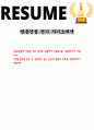 쌍용건설 전기 자기소개서 1페이지