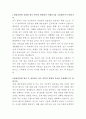 쌍용건설 전기 자기소개서 2페이지