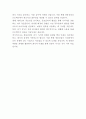 쌍용건설 전기 자기소개서 3페이지