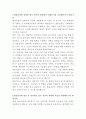 쌍용건설 전략기획 자기소개서 2페이지