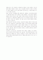 쌍용건설 전략기획 자기소개서 3페이지