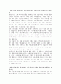 쌍용건설 주택사업 영업 자기소개서 2페이지