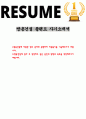 쌍용건설 플랜트 자기소개서 1페이지