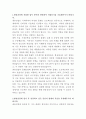 쌍용건설 플랜트 자기소개서 2페이지