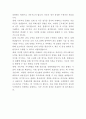 쌍용건설 플랜트 자기소개서 3페이지