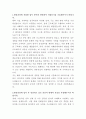 쌍용건설 해외건축 자기소개서 2페이지
