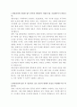 쌍용건설 환경관리 자기소개서 2페이지