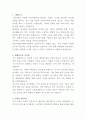 안동시종합사회복지관 구내식당 조리사 자기소개서 2페이지