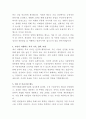 안동시종합사회복지관 구내식당 조리사 자기소개서 3페이지
