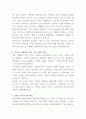 안동시종합사회복지관 노인일자리 담당자 자기소개서 3페이지