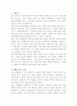 안동시종합사회복지관 농촌이동복지관사업 사회복지사 자기소개서 2페이지