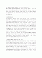 안동시종합사회복지관 농촌이동복지관사업 사회복지사 자기소개서 3페이지