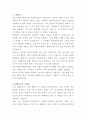 안동시종합사회복지관 사례관리전담 사회복지사 자기소개서 2페이지