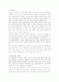 안동시종합사회복지관 상담전담 사회복지사 자기소개서 2페이지