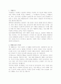 안동시종합사회복지관 시설관리 자기소개서 2페이지