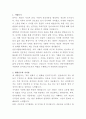 안동시종합사회복지관 언어치료사 자기소개서 2페이지