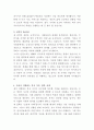 안동시종합사회복지관 언어치료사 자기소개서 3페이지