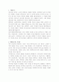 안동시종합사회복지관 장기요양전담 사회복지사 자기소개서 2페이지