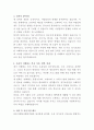 안동시종합사회복지관 장기요양전담 사회복지사 자기소개서 3페이지