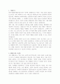 안동시종합사회복지관 총무 자기소개서 2페이지