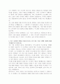 오티스 엘리베이터 IT엔지니어 자기소개서 3페이지