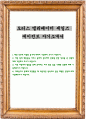 오티스 엘리베이터 세일즈 에이전트 자기소개서 1페이지
