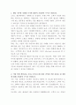 오티스 엘리베이터 세일즈 에이전트 자기소개서 2페이지