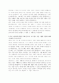 오티스 엘리베이터 세일즈 에이전트 자기소개서 3페이지