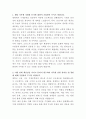 오티스 엘리베이터 승강기 리모델링 자기소개서 2페이지