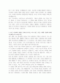 오티스 엘리베이터 승강기 리모델링 자기소개서 3페이지