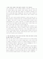 오티스 엘리베이터 승강기 설계 자기소개서 2페이지