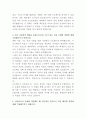 오티스 엘리베이터 승강기 설계 자기소개서 3페이지
