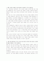 오티스 엘리베이터 승강기 설치기술 자기소개서 2페이지