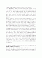 오티스 엘리베이터 승강기 수리공사 엔지니어 자기소개서 2페이지