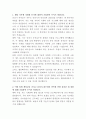 오티스 엘리베이터 승강기 유지보수 자기소개서 2페이지