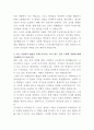 오티스 엘리베이터 승강기 유지보수 자기소개서 3페이지