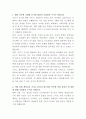 오티스 엘리베이터 승강기시스템 개발 자기소개서 2페이지