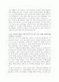 오티스 엘리베이터 승강기시스템 개발 자기소개서 3페이지