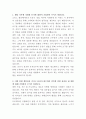 오티스 엘리베이터 승강기영업 자기소개서 2페이지