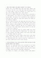 오티스 엘리베이터 임원비서 자기소개서 2페이지