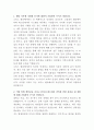 오티스 엘리베이터 자금담당자 자기소개서 2페이지