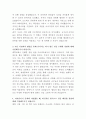 오티스 엘리베이터 자금담당자 자기소개서 3페이지