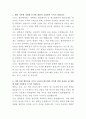 오티스 엘리베이터 총무 자기소개서 2페이지