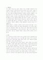 이화여자대학교 의료원 간호부 간호사 자기소개서 2페이지