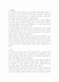 이화여자대학교 의료원 감염관리실 간호사 자기소개서 2페이지