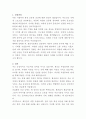 이화여자대학교 의료원 물리치료사 자기소개서 2페이지