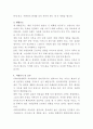 이화여자대학교 의료원 물리치료사 자기소개서 3페이지
