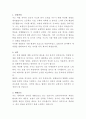 이화여자대학교 의료원 보험심사 자기소개서 2페이지