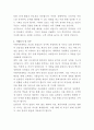 이화여자대학교 의료원 보험심사 자기소개서 3페이지