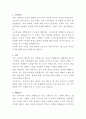 이화여자대학교 의료원 약사 자기소개서 2페이지